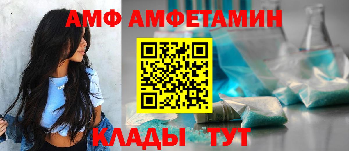 Амфетамин Premium Бугульма