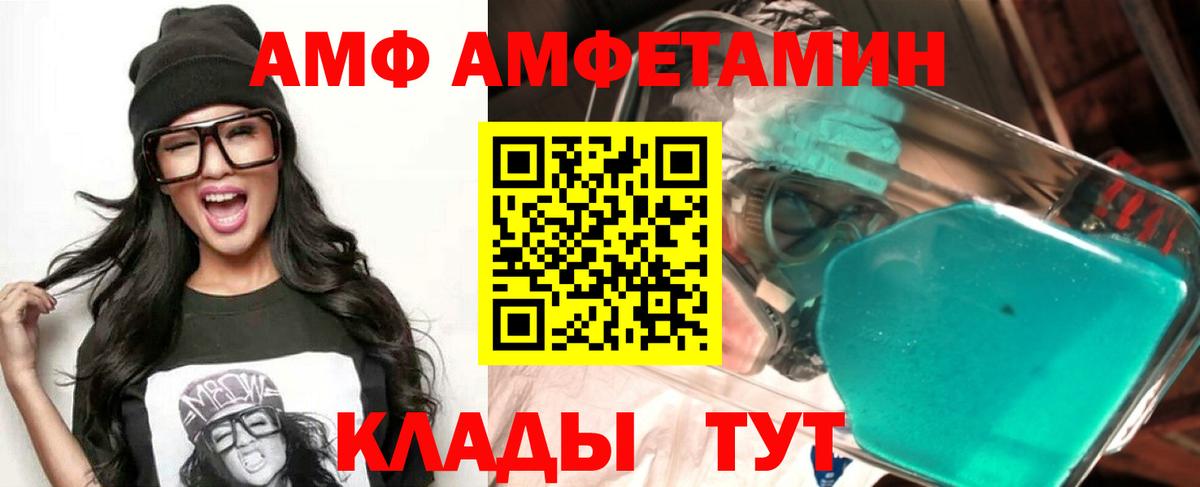 Бугульма  АМФЕТАМИН  Амфетамин  Вход с VPN  АМФ VHQ 