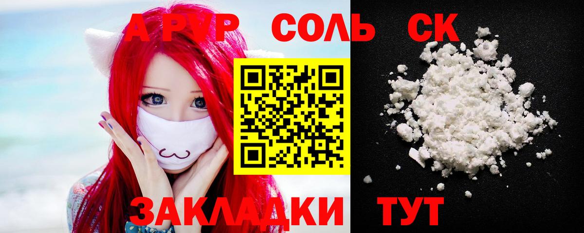 Alpha-PVP VHQ Бугульма