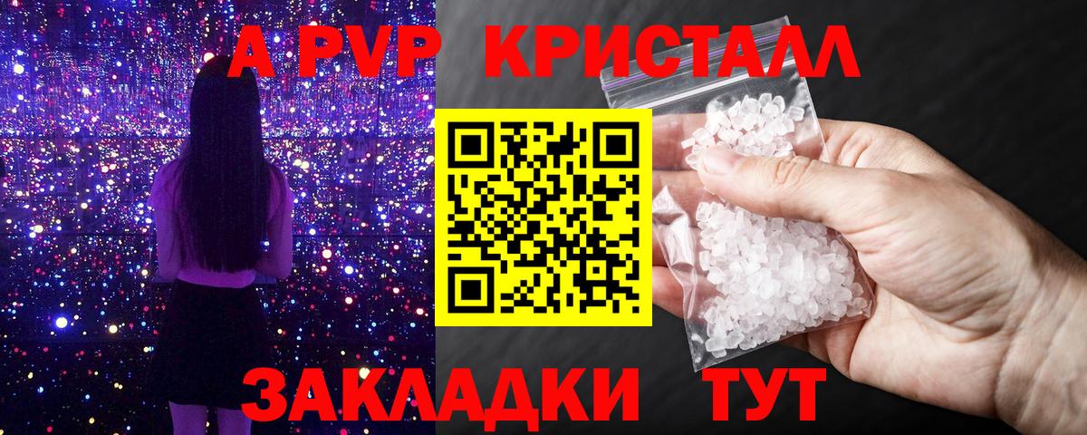 A-PVP СК  Вход с VPN  Бугульма  Alpha PVP Соль  APVP СК 