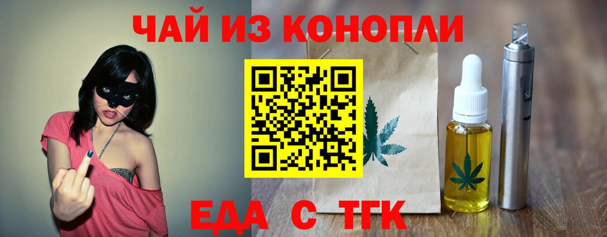 Canna-Cookies конопля Бугульма