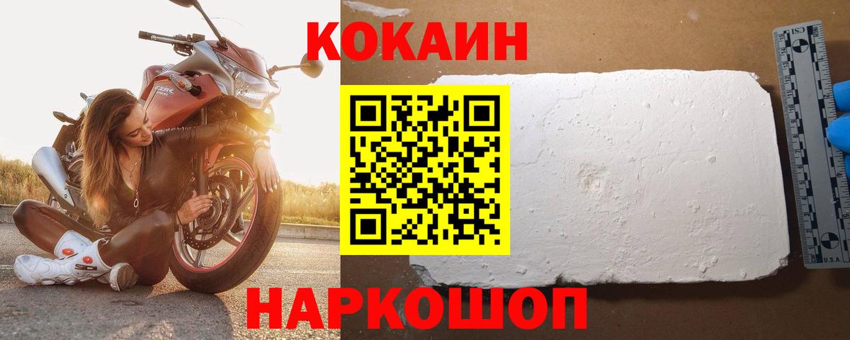 Кокаин Fish Scale  Cocaine Боливия  Бугульма  Вход с VPN 