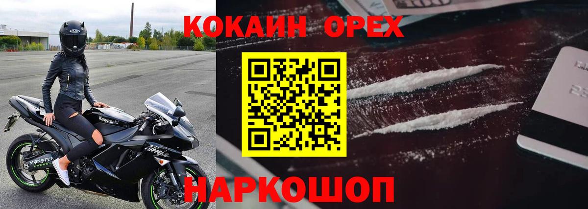 КОКАИН VHQ Бугульма