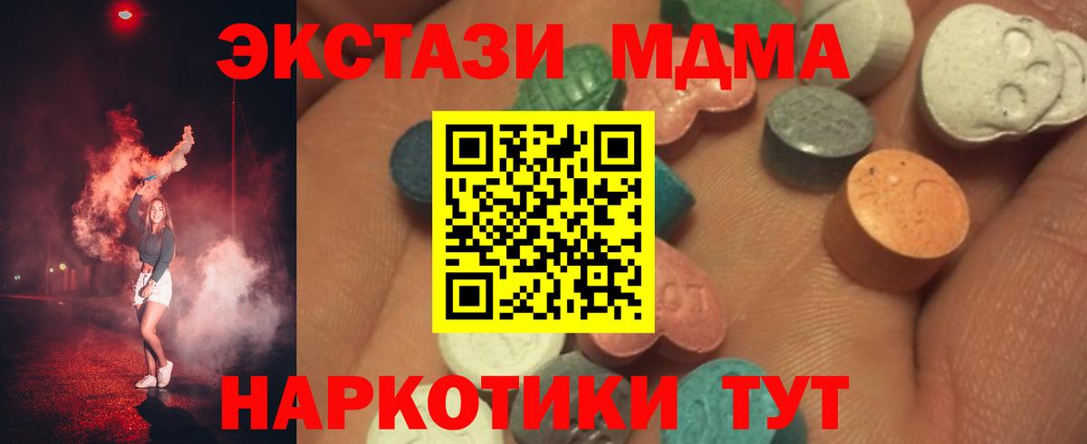 Бугульма  нарко площадка клад  Ecstasy MDMA  Экстази  Вход с VPN  Ecstasy XTC 