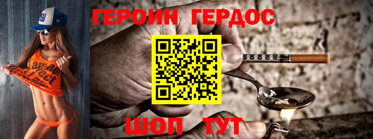 ГЕРОИН гречка Бугульма