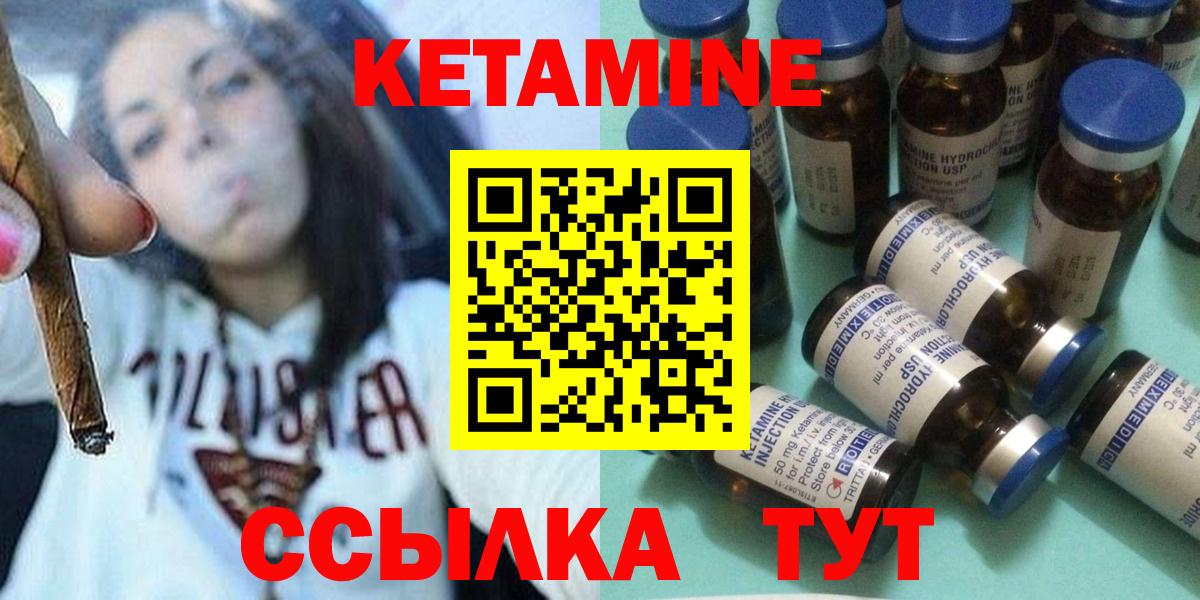 Кетамин VHQ Бугульма