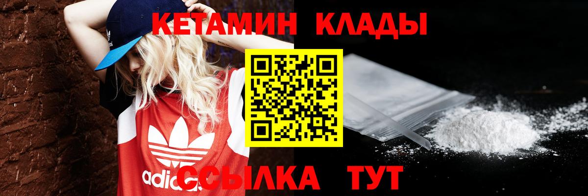 Кетамин ketamine  Вход с VPN  Кетамин ketamine  hydra маркетплейс  Бугульма 