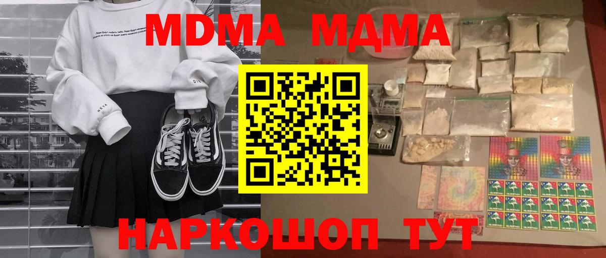 Бугульма  MDMA VHQ  МДМА VHQ  Вход с VPN 