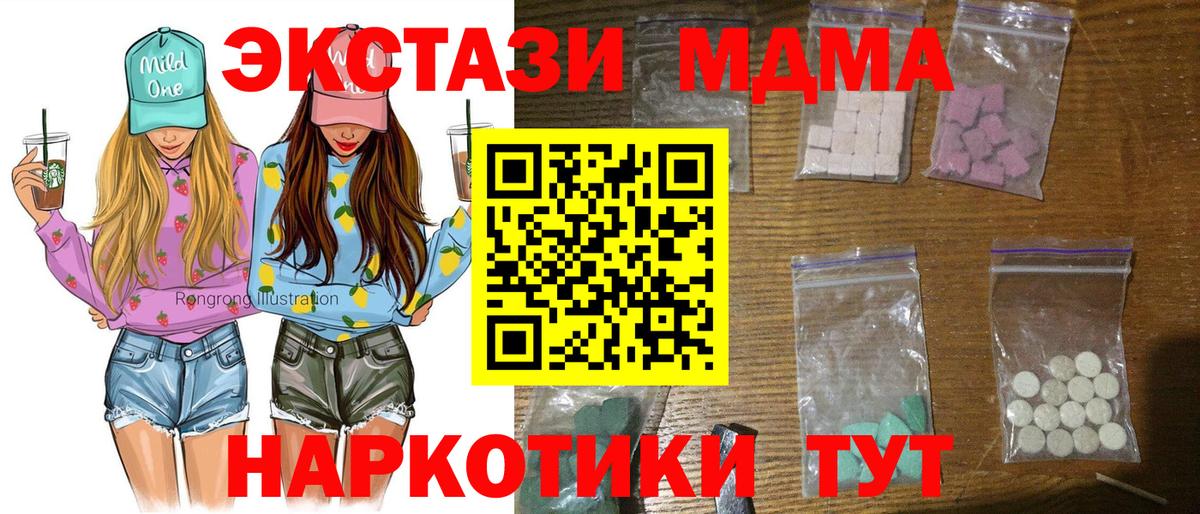 MDMA молли Бугульма