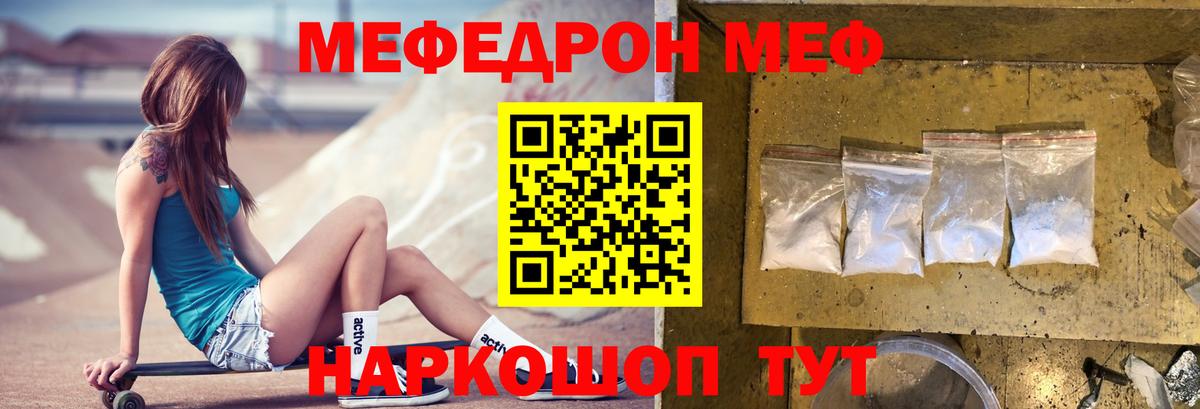 Мефедрон 4 MMC  Вход с VPN  Бугульма  Мефедрон  Меф  МЕФ мука 