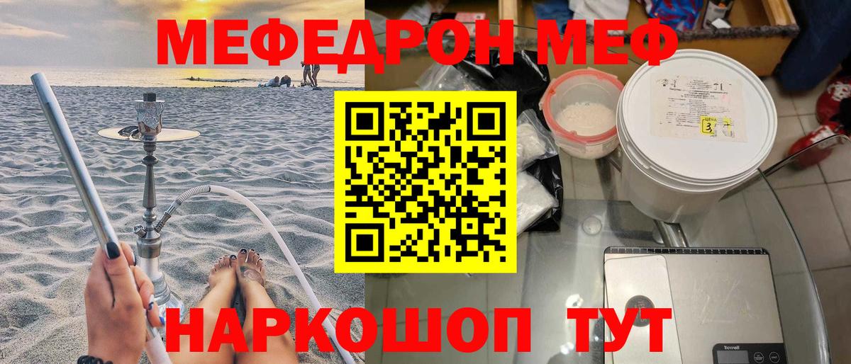 МЕФ мука Бугульма